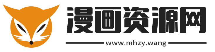 漫画导航